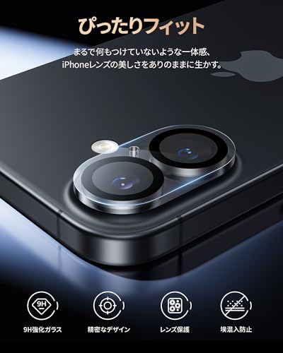 NIMASO カメラフィルム iPhone 17/iPhone 16/iPhone 16 Plus 用 カメラ保護 全面保護 黒縁取り レンズカバー いphone17/ いphone16/16plus 対応 2枚セット DCM24G1426 中間 画像