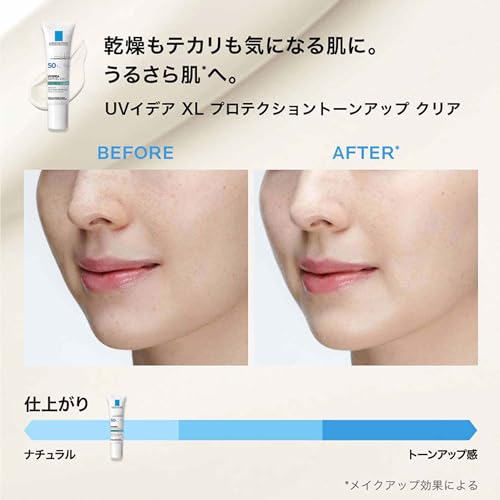 【Amazon.co.jp限定】La Roche-Posay(ラロッシュポゼ) 50周年記念 トーンアップキット クリア UV下地 SPF50+ PA++++ 保湿 敏感肌 うるさら べたつき 混合肌 30ミリリットル 最後 画像