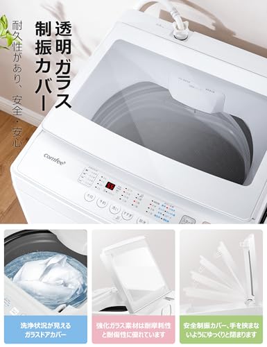 COMFEE' 洗濯機 7kg 一人暮らし 1-3人用 全自動洗濯機 ステンレス槽 風乾燥 予約機能 スピードコース ガラスドア コンパクト 家電 節水 静音設計 省スペース 槽洗浄 透明ドア ホワイト CAC06EW70/W-S1 最後 画像