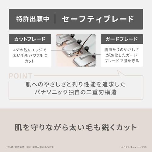 パナソニック VIOシェーバー フェリエ IPX7防水 ドライ剃り 除毛器 乾電池式 ベージュ調 ES-WV63-E 【シナモロールステッカー付】 中間 画像