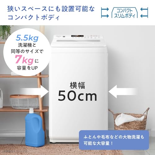 ハイセンス 洗剤自動投入 洗濯機 7kg 1-3人用 最短14分洗濯 シャワー水流 激流洗浄 予約機能 風乾燥 部屋干し 多彩コース 簡単操作 真下排水 一人暮らし HW-K70XL-W 中間 画像