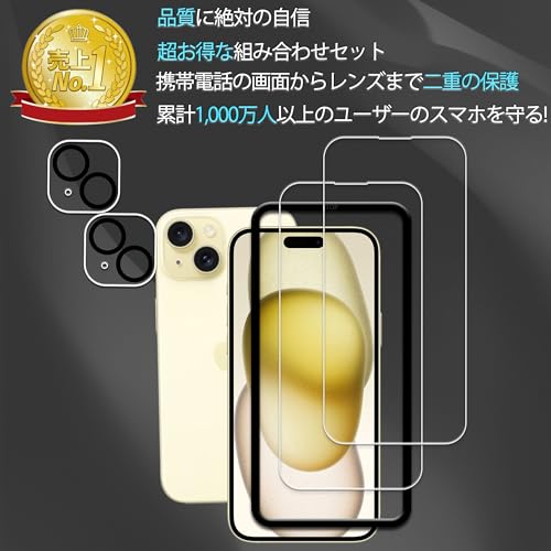 KPNS 日本素材製 強化ガラス iPhone15 用 ガラスフィルム アイフォン15 カメラフィルム カバー いphone15 保護フィルム【2+2枚セット】ガイド枠付き 中間 画像