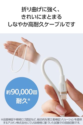 エレコム USB Type C ケーブル 1m 100W PD対応 高速充電 シリコン素材 なめらか やわらか 【 MacBook/iPad/Galaxy/Android スマホ タブレット 等対応 】 ホワイト 【iPhone 16 シリーズ 対応検証済】 MPA-CCECSS10WH 中間 画像