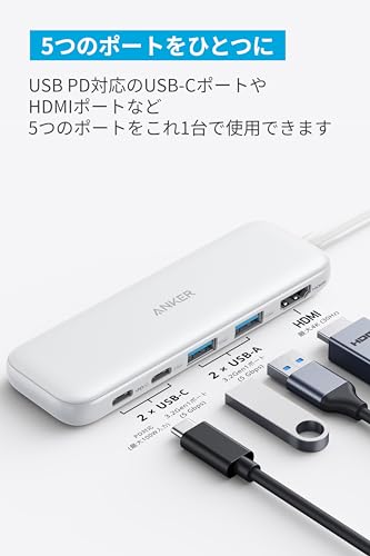 Anker 332 USB-C ハブ (5-in-1) ホワイト 100W USB PD対応 4K HDMIポート5Gbps 高速データ転送 USB-C/USB-Aポート搭載 最後 画像