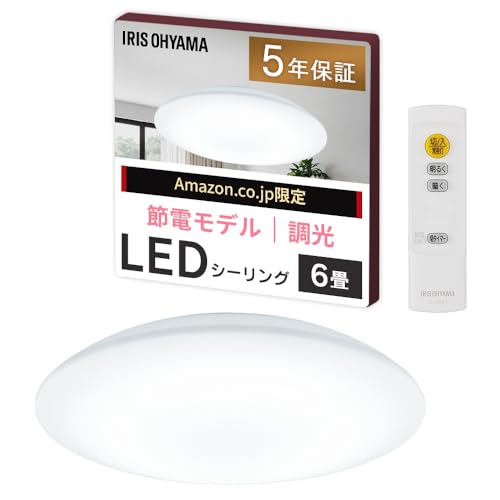 【節電モデル】アイリスオーヤマ LEDシーリングライト~6畳 10段階調光タイプ 最大39％電気代削減 節電モード搭載 自然に見える光 CEP6D-7.0AZ【Amazon.co.jp限定】 節電モデル アイリスオーヤマ LEDシーリングライト 実物画像・外観写真
