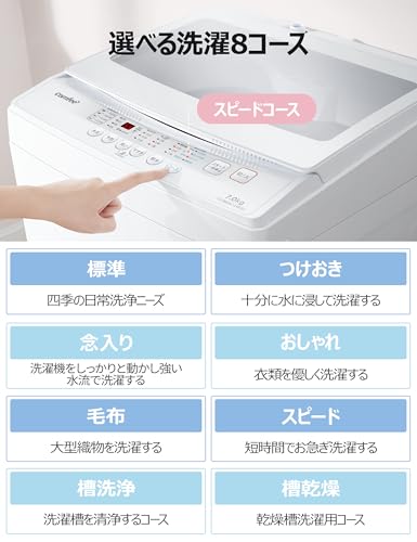 COMFEE' 洗濯機 7kg 一人暮らし 1-3人用 全自動洗濯機 ステンレス槽 風乾燥 予約機能 スピードコース ガラスドア コンパクト 家電 節水 静音設計 省スペース 槽洗浄 透明ドア ホワイト CAC06EW70/W-S1 中間 画像