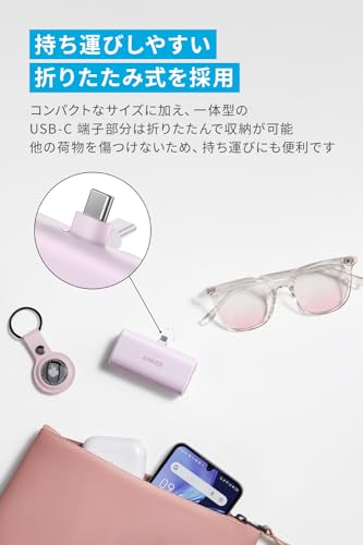 Anker Nano Power Bank (22.5W, Built-In USB-C Connector) (モバイルバッテリー 5000mAh 小型コンパクト)【PowerIQ搭載/USB-C一体型】 iPhone 16 / 15 シリーズ/Switch 2対応 (ブラック) 中間 画像