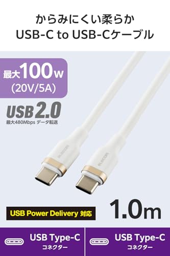 エレコム USB Type C ケーブル 1m 100W PD対応 高速充電 シリコン素材 なめらか やわらか 【 MacBook/iPad/Galaxy/Android スマホ タブレット 等対応 】 ホワイト 【iPhone 16 シリーズ 対応検証済】 MPA-CCECSS10WH 最後 画像