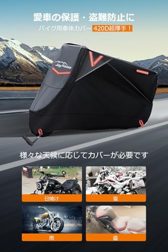 バイクカバー 420D厚手 【2025年新版&両側通気口】 車体カバー 防水 耐熱 オートバイカバー 警告反射テープ5枚 盗難防止ロック穴 ワンタッチバックル前後付き 裾を絞るゴム 超撥水 紫外線防止 UVカット 防風 防埃 防雨 防雪 バイク用レインカバー 150cc ~ 400cc 収納バッグ付き 最後 画像