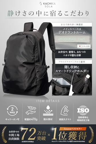 [KACHIKA] リュック 登山リュック メンズ レディース 【万博出展ブランド】 リュックサック おしゃれ 防水 軽量 大容量 通勤 通学 旅行 登山 アウトドア 中間 画像