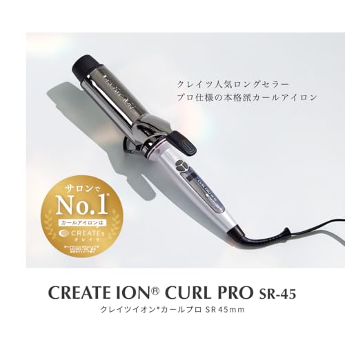 クレイツ セラミック イオンカール プロ SR-45 直径45mm C73315 最後 画像
