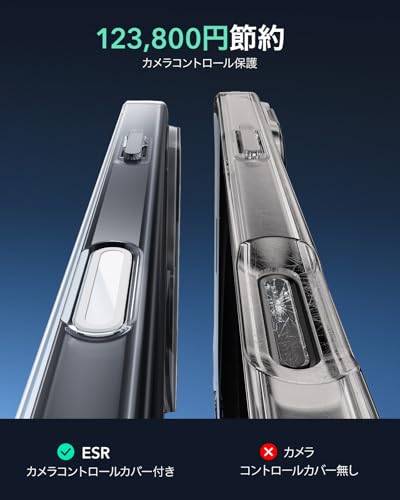 ESR iPhone 16 ケース【カメラコントロール・米軍MIL規格】Magsafe対応 傷に強い背面 ワイヤレス充電 ストラップホール付き 耐黄変 耐衝撃 米軍保護工学 スマホケース あいふおん16ケース HaloLock搭載 ハイブリッド磁気 iPhone16対応 クリア 中間 画像