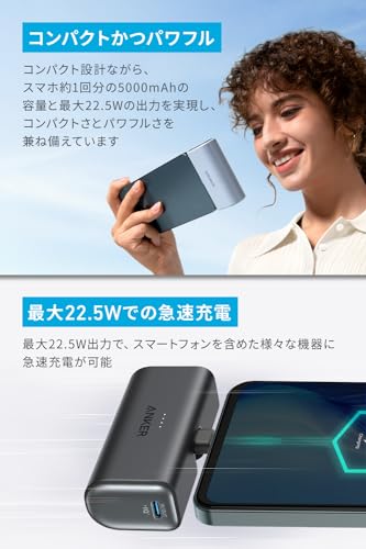 Anker Nano Power Bank (22.5W, Built-In USB-C Connector) (モバイルバッテリー 5000mAh 小型コンパクト)【PowerIQ搭載/USB-C一体型】 iPhone 16 / 15 シリーズ/Switch 2対応 (ブラック) 中間 画像