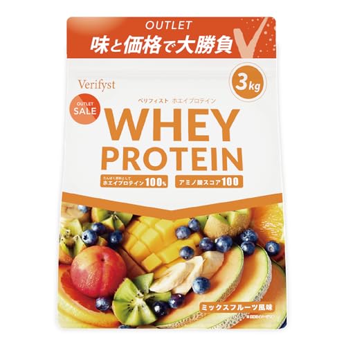 Verifyst（ベリフィスト）ホエイプロテイン100 3kg (3 kg, アウトレットミックスフルーツ) Verifyst ベリフィスト ホエイプロテイン100 3kg 実物画像・外観写真