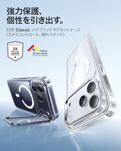 【デザイン受賞シリーズ!】ESR iPhone 17 Pro Max ケース MagSafe対応 3倍米軍MIL規格 カメラボタン付き 隠しスタンド 調整可能 ワイヤレス充電 エアガードコーナー 耐衝撃 傷防止 軽量 マグネット 高耐久性 Qi2.2対応 最大25W高速充電 いphone17promaxケース アイフォン17プロマックス専用Classicシリーズ(クリア) 最後 画像