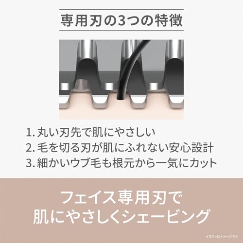 パナソニック フェイスシェーバー フェリエ ウブ毛 乾電池式 バイオレット ES-WF53-V 中間 画像