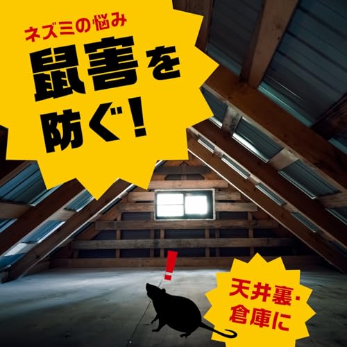 デスモア プロ 分包タイプ 12包入 殺鼠剤 毒餌剤 ネズミよけ 罠 置き型 ネズミ捕り ネズミ退治 エサ 鼠 駆除 屋外 屋内 中間 画像