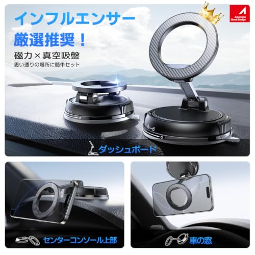 スマホホルダー 車 マグネット【真空ゲル吸盤+磁力の最強コンビ】 車 スマホスタンド 安定性 Mag-safe 車載 24×N55磁石 超 カー用品 車載スマホホルダー 多角度自由調節 360°回転な台座 マグセーフ 車載 片手操作 1秒で着脱 車用品 携帯ホルダー 車 折りたたみ式 高級合金素材 スマホ車載ホルダー 携帯スタンド iPhone&Android多機種と多車種が対応 最後 画像