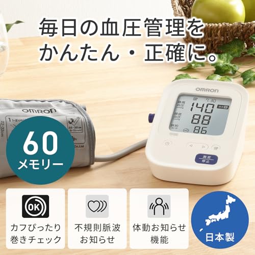 オムロン 上腕式血圧計 スタンダード19シリーズ HCR-7104 最後 画像