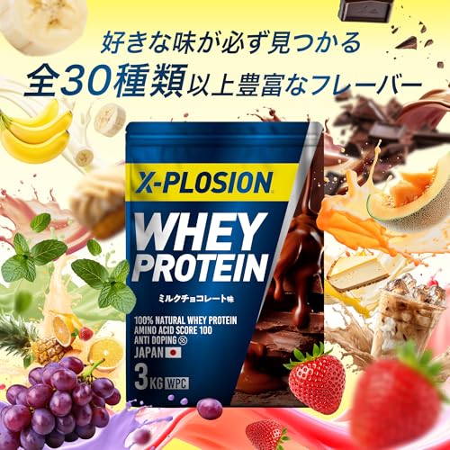 エクスプロージョン プロテイン 3kg ホエイプロテイン ミルクチョコレート味 WPC X-PLOSION 日本製造 中間 画像