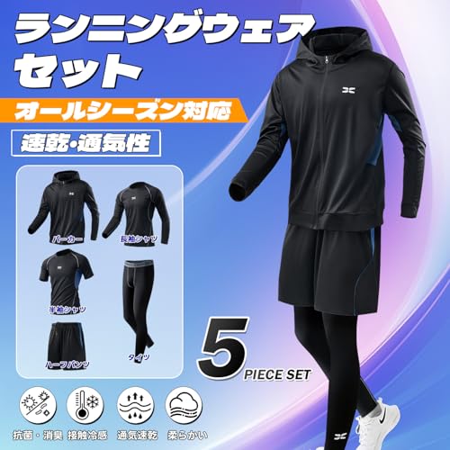 [Ademe] コンプレッションウェア メンズ 長袖 半袖 高機能強化素材 上下 吸汗速乾 タイツ 高弾力 通気性 トレーニング ランニング スポーツウェア 加圧 最後 画像