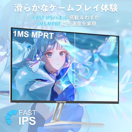 Amzfast 24インチ ゲーミングモニター白 200Hz/1ms MPRT/Fast IPS/FHD/HDR/Adaptive Sync/目に優しい/HDMI+DP搭載/75x75VESA/5年保証/AMZG24X1W（ホワイト） 中間 画像