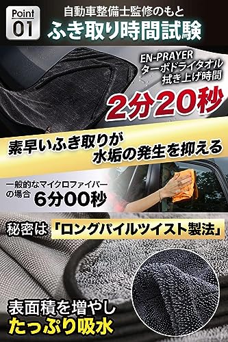 【所ジョージの世田谷ベース掲載】 洗車タオル 洗車 タオル 洗車用 大判 吸水 超吸水 3枚入り EN-PRAYER TD-3 中間 画像