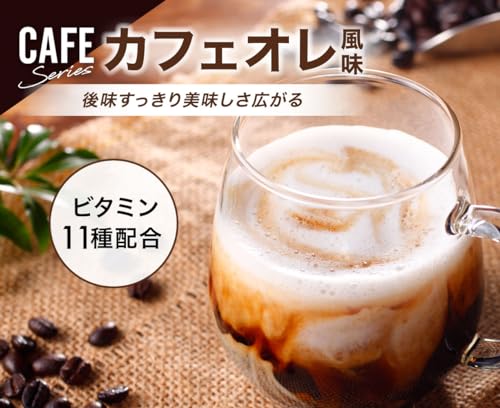 アンビーク オールインワン プロテイン カフェシリーズ ホエイ カフェオレ風味 ビタミン11種配合 ミネラル4種配合 国産 1kg (カフェオレ, 1kg) 中間 画像