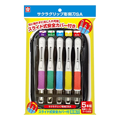 サクラクレパス 彫刻刀SA スライド式安全カバー付き EHTS-5A 1枚目 画像