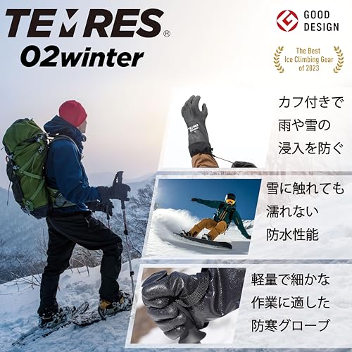 ショーワグローブ(Showaglove) 【防寒手袋・アウトドアテムレス・透湿防水】 TEMRES 02winter Lサイズ ブラック 防寒インナー付き防水グローブ カフ,ドローコード付き 中間 画像