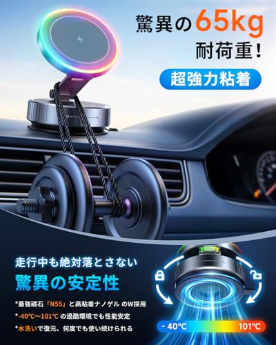 スマホホルダー 車 ワイヤレス充電【2026初登場・話題中】車スマホスタンド マグネット 15W急速充電 Mag-safe対応 N55超強磁力 真空吸盤 360° 回転 多角度調整 LEDライト 高級合金素材 折りたたみ式車載用ホルダー iPhone/Android全対応 中間 画像