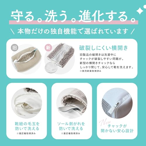 ROSY LILY (ロジーリリー) ズックリーンネット 2枚1セット 【正規品】上履き洗いの救世主 靴 洗濯ネット ランドリーネット [上履き洗い・スニーカー洗い] 中間 画像