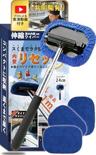 車 窓拭き 【これであなたも窓拭き達人 プロ専門家解説動画付】最長1m伸縮 超薄型 内窓拭き カー用品 車用品 洗車用品 ガラスクリーナー 用品 車内清掃 掃除 内側 スクイージー付 1枚目 画像