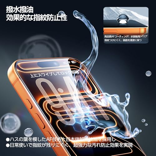 【0気泡を3秒で完成】SmartDevil iPhone17 Pro 用ガラスフィルム 2枚セット ガイド枠付き 貼り付け超簡単 自動除塵 米軍MIL規格 黒縁なし 落下保護 滑らかな手触り iPhone17 Pro 対応 保護フィルム 中間 画像