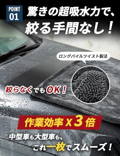 【地上波テレビで紹介】ASTA 洗車タオル 超吸水 大判 プロ仕様 マイクロファイバー クロス 水拭き 窓拭き マイクロファイバー 車用 タオル 吸水 大容量 洗車 傷つかない 撥水 厚手 両面 最強 大型 洗車クロス スポンジ 家事 掃除 に適用 Lサイズ 60*90cm 【1枚入】 最後 画像