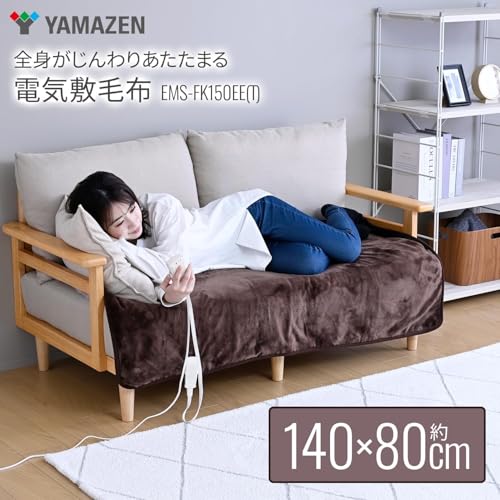 [山善] 電気毛布 敷き 電気敷毛布 140×80cm シングル 洗える やわらか フランネル ダニ対策機能 温度調節機能 ブラウン EMS-FK150EE(T) 中間 画像