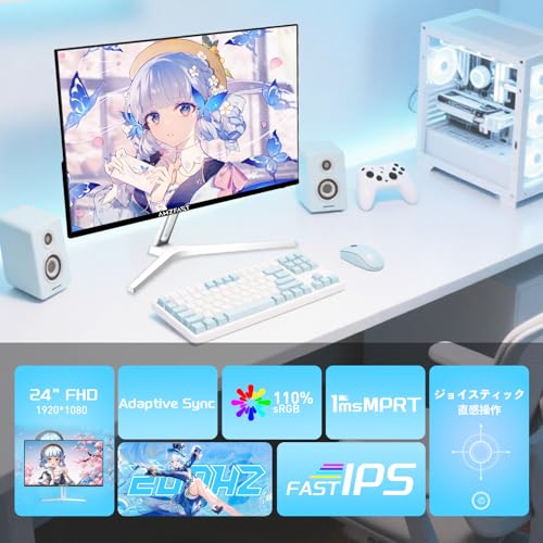 Amzfast 24インチ ゲーミングモニター白 200Hz/1ms MPRT/Fast IPS/FHD/HDR/Adaptive Sync/目に優しい/HDMI+DP搭載/75x75VESA/5年保証/AMZG24X1W（ホワイト） 最後 画像