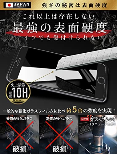 ガラスザムライ iPhone SE 3 / SE 2用 ガラスフィルム 第3世代 硬度 10H 日本製硝子素材 強化ガラス 保護フィルム 米軍MIL規格 いPhone 359-k 最後 画像