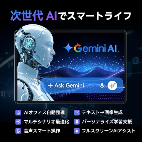 Android16 タブレット アンドロイド 11インチ SVITOO P11 wi-fiモデル 20GB+128GB+1TB拡張 8コアT615 8800mAh GPS Widevine L1 顔認識 画面分割 無線投影 児童保護 Gemini AI Type-C OTG GMS認証 ゲーム/動画見る LINE/ユーチューブ対応 大画面 高性能 軽量 ケース付き tablet 中間 画像