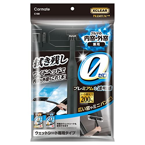 カーメイト(CARMATE) 車用 窓 掃除 ワイパー 内窓 外窓 兼用 エクスクリア プレミアム ウェットシート 専用 ワイパー C188 1枚目 画像