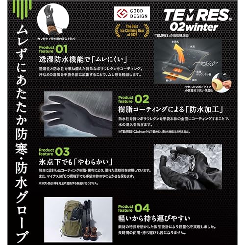 ショーワグローブ(Showaglove) 【防寒手袋・アウトドアテムレス・透湿防水】 TEMRES 02winter Lサイズ ブラック 防寒インナー付き防水グローブ カフ,ドローコード付き 中間 画像