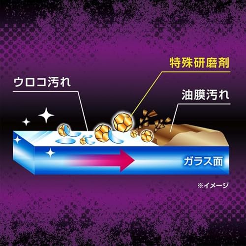 プロスタッフ(Prostaff) 洗車用品 ウインドウガラス下地処理剤 レインモンスター リセット ウロコ 被膜 油膜除去 A-75 中間 画像