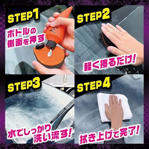 プロスタッフ(Prostaff) 洗車用品 ウインドウガラス下地処理剤 レインモンスター リセット ウロコ 被膜 油膜除去 A-75 最後 画像