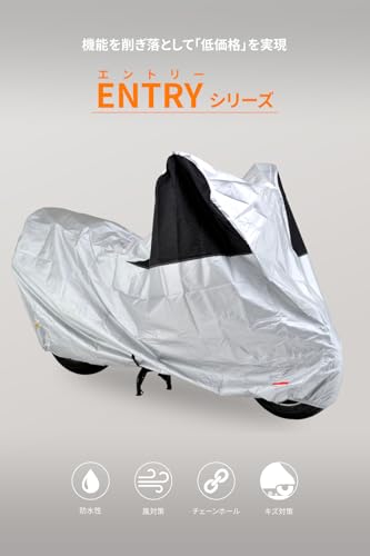 デイトナ(Daytona) バイクカバー 125cc 原付 撥水加工 前後が分かる配色 シルバー Mサイズ 97971の詳細・まとめ 画像