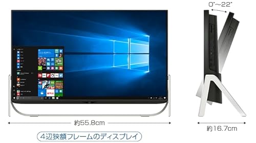 (整備済み品)多機能一体型パソコン 4辺狭額フレーム FMV ESPRIMO FH56 第7世代 Core i3-7100U メモリ8GB SSD128GB+HDD1TB 23.8型1080p FHD 昇降式カメラ搭載 MS Office 2019 Windows 11の詳細・まとめ 画像