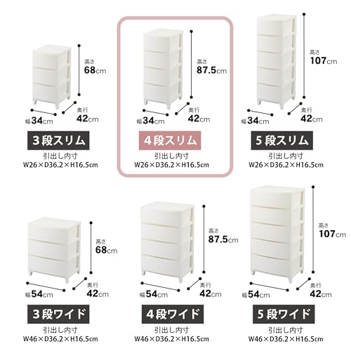 サンカ ルームス 収納 チェスト ホワイト 白 スリム 4段 (幅34×奥行42×高さ87.5cm) スルっと引き出せて スキッと締まる引き出し キズ付きにくいマット加工パネル 簡単組み立て おしゃれ 収納ケース 収納ボックス 日本製 衣装ケース タンス リビング クローゼット 洗面所ROOM'S shade RSD-S344WHの詳細・まとめ 画像
