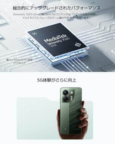 Xiaomi POCO M7 Pro 5G 8GB+256GB 日本語版 Simフリー スマートフォン 120Hz有機ELディスプレイ 大容量バッテリー docomo/au/SoftBank/Rakuten Mobile 回線対応 グリーンの特徴・詳細 画像