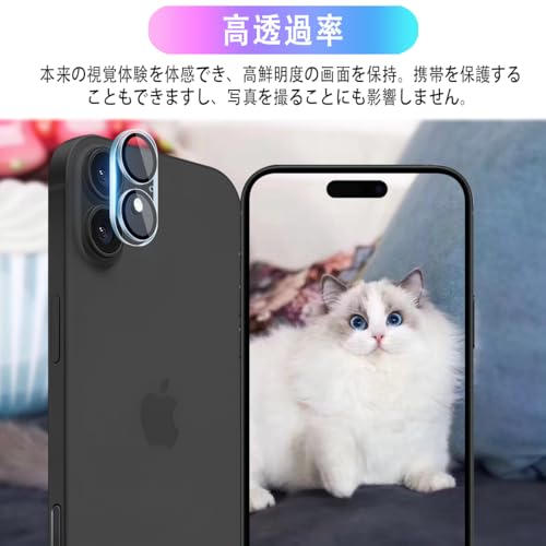 【3枚セット 日本旭硝子製】 対応 iphone17 カメラ保護 フィルム 対応 いphone17 カメラフィルム カメラカバー iphone 17 用 レンズフィルム カバー アイホン17 用 カメラ保護ガラス 全面保護 2眼レンズ保護 表面硬度9H 高透過率 飛散防止 気泡防止 簡単貼り付け FAMROLLS正規品の特徴・詳細 画像