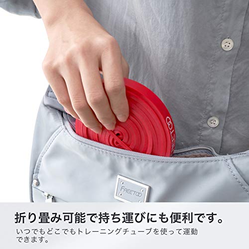 FREETOO フィットネスチューブ エクササイズバンド【最新強化版】 トレーニングチューブ 天然ゴム 肉体改造 機器 男女兼用 筋力トレーニング リンフティグ筋肉 レッド 負荷7～16kg [並行輸入品]の特徴・詳細 画像