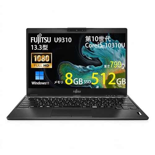 富士通ノートパソコン 軽量798g lifebook U9310 office搭载,第10世代Core i5-10310U ノートPC 8GB512GBSSD,13.3インチ(1920x1080)中古パソコン windows11 (整備済み品)の外観・全体像 画像